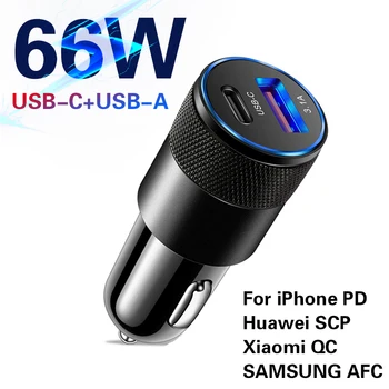66W USB-C Auto Laadija Kiire Laadimine 3.0 C-Tüüpi PD Kiire Laadimine Telefoni Adapter iPhone 13 12 11 Pro Max Xiaomi Huawei Samsung